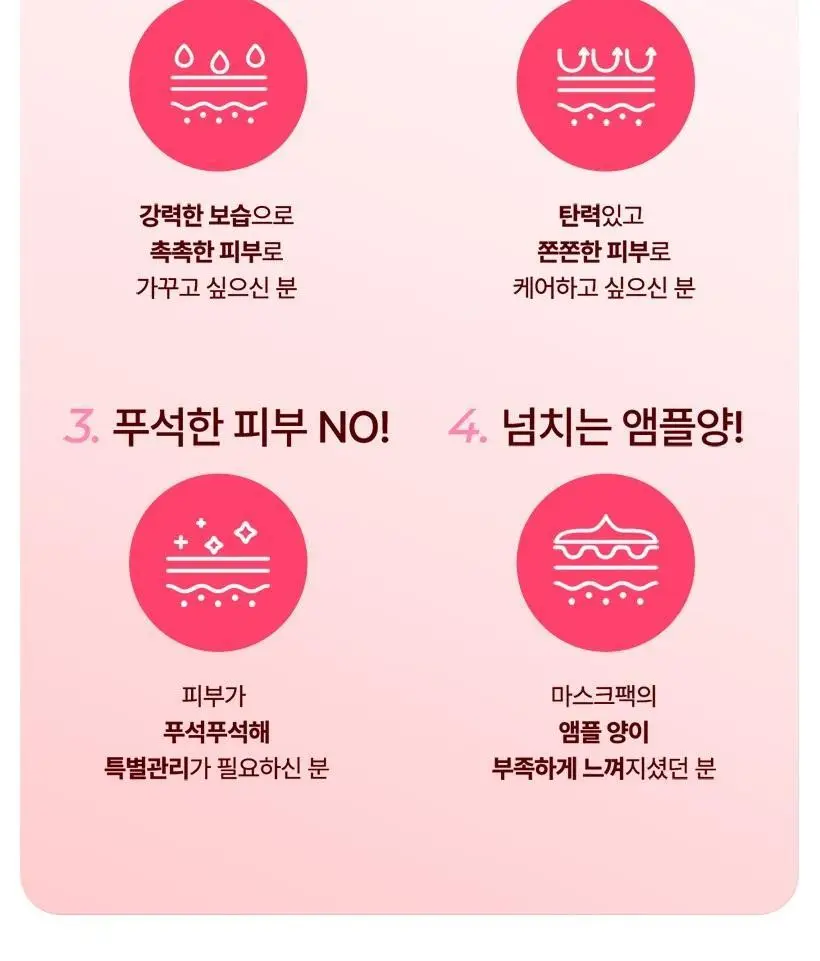 [밀착시트/탱글수분] 가히 수분 가득 퍼펙팅 마스크 1매입 상세페이지 19
